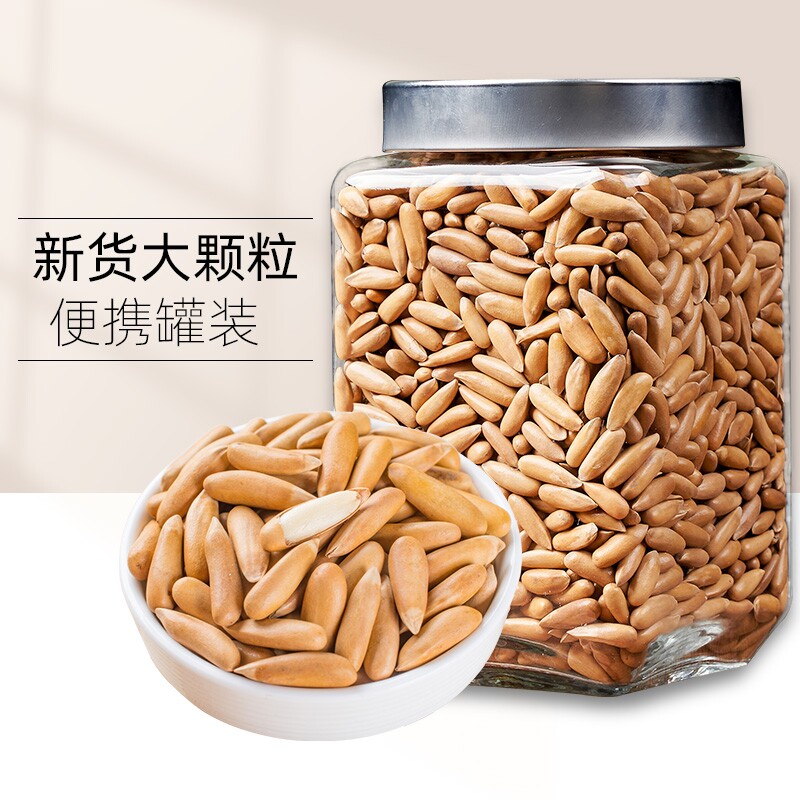 新货巴西松子精选大颗粒净重饱满酥脆手剥送礼坚果零食罐装炒货