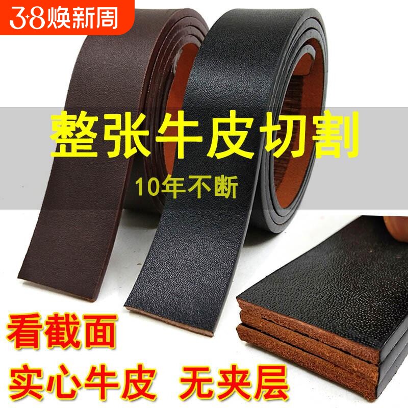 不带头男士纯牛皮自动扣腰带带身无扣头真皮打孔皮带男加长皮带条
