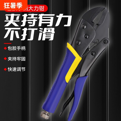 大力钳多功能大力钳子压力钳固定夹工具c型大力夹钳高碳钢不生锈