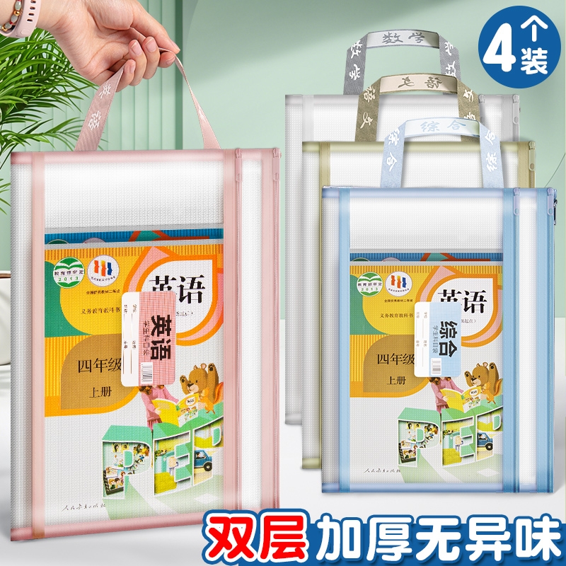 网纱科目分类袋双层a4文件袋收纳袋小学生拉链式手提补习书袋透明拎书学生学科试卷袋作业书本学习装书初中生