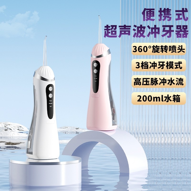 高压洁牙器电动洗牙器水牙线去牙结石冲牙器A16款牙齿口腔便携式