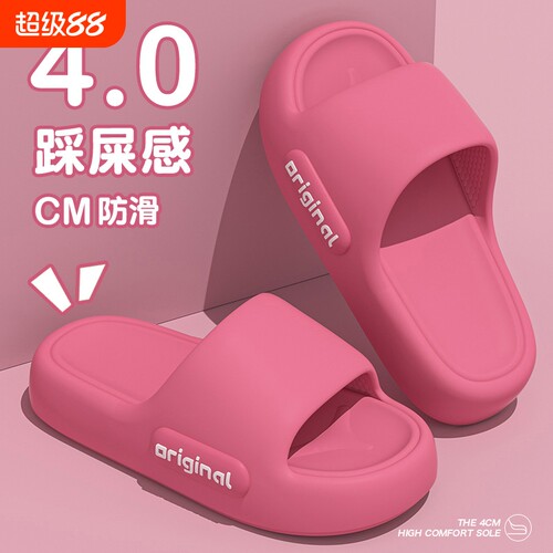 厚底防滑家居拖鞋|超3000次加购