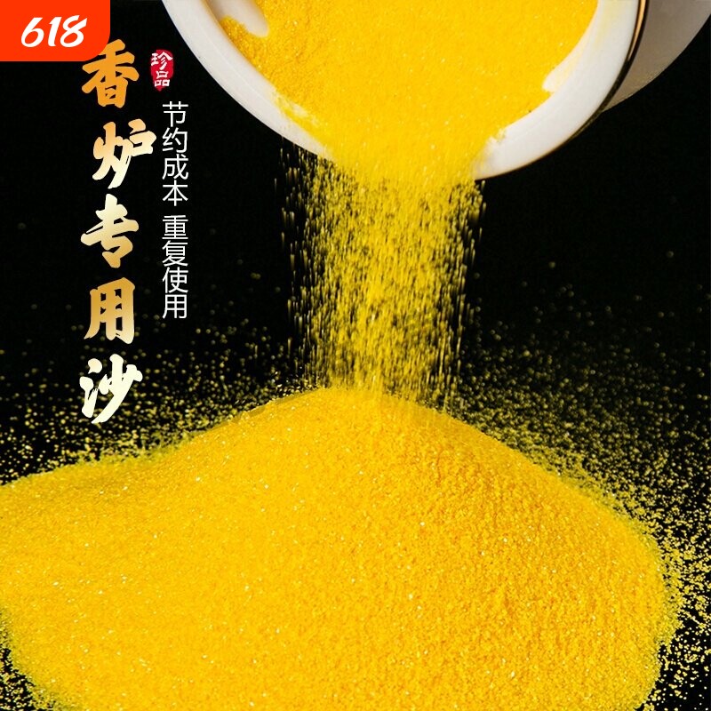 金沙香炉专用香灰粉家用室内沙金玉明沙上香插香袋装线香
