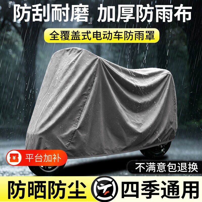 车衣电动车遮雨罩防雨罩电瓶车防晒车罩自行车挡雨防水防尘罩折叠