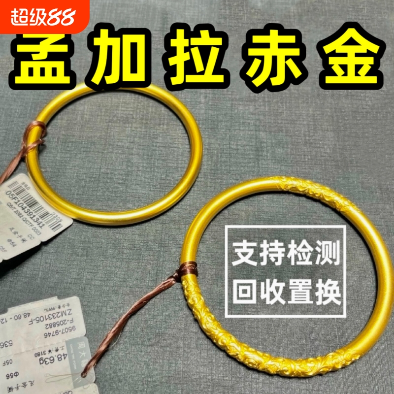 不掉色赤金古法黄金手镯仿真传承999孟加拉素圈细金首饰结婚礼物