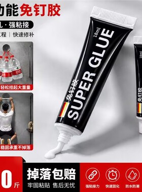 免钉胶强力胶速干防水强力玻璃胶