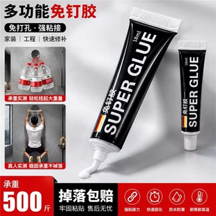 免钉胶强力胶瓷砖免打孔粘胶防水透明玻璃胶水置物架防霉墙面室外