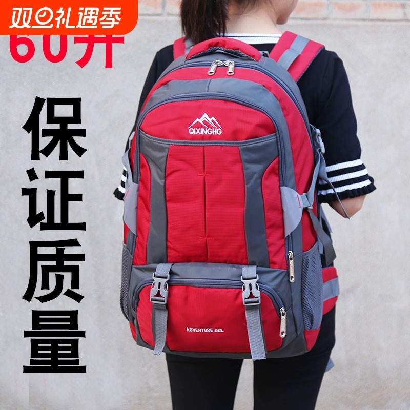 德国60升70升运动双肩包男大容量女旅行李背包旅游学生书包登山包