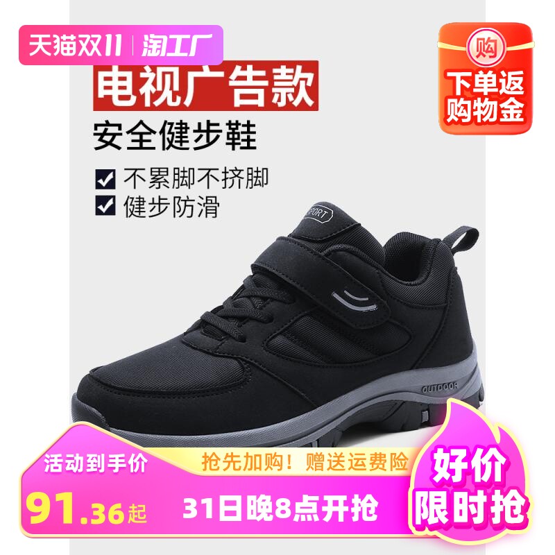 足力健老人鞋中老年健步妈妈鞋舒防滑轻便软底加绒保暖棉鞋女秋冬属于什么档次？