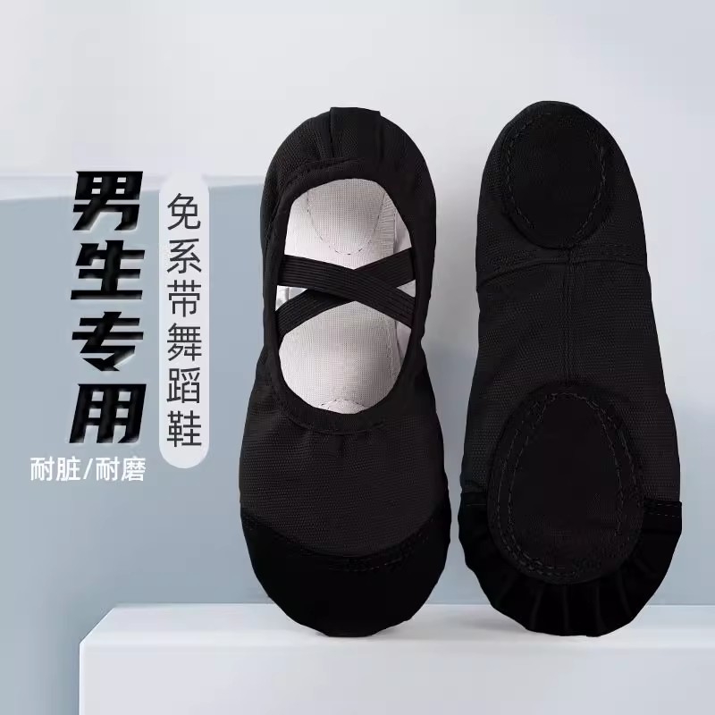软底舞蹈鞋男童儿童猫爪鞋黑色中国舞练功鞋男孩跳舞芭蕾舞形体鞋