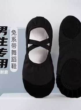软底黑色舞蹈鞋男童形体鞋儿童猫爪鞋中国舞练功鞋男孩跳舞芭蕾舞