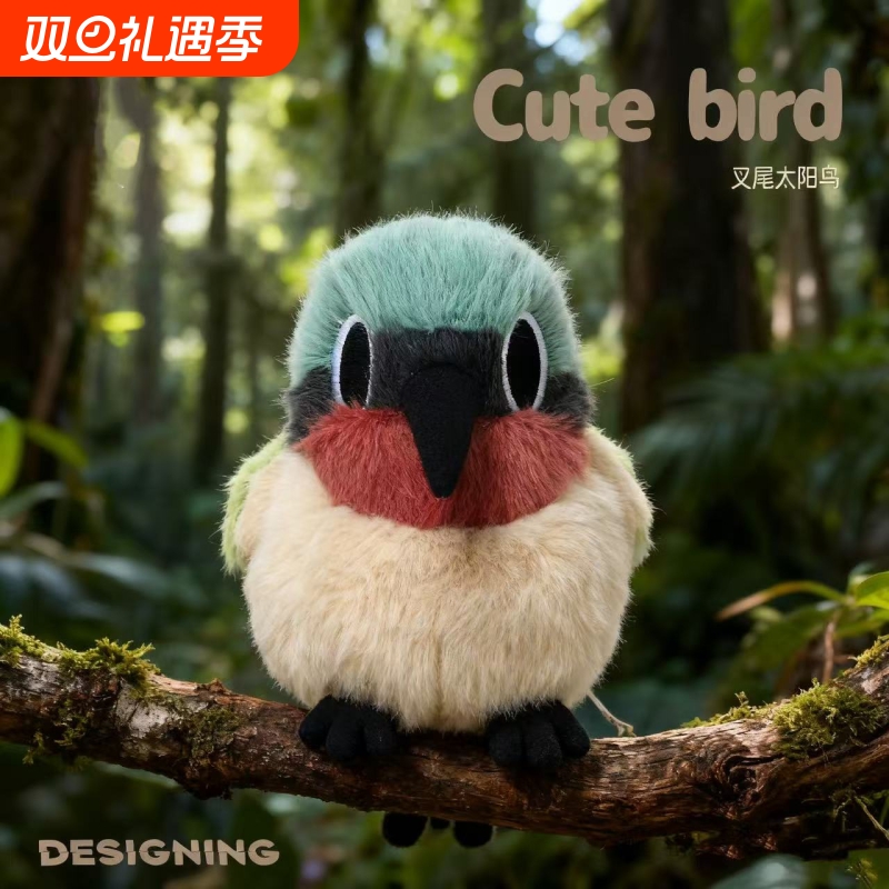 叉尾太阳鸟毛绒玩具可爱小鸟公仔睡觉抱枕小孩小玩偶娃娃礼物Q萌