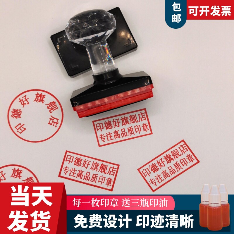 刻章制作印章定刻奖章教师班级学校学生牛角田字格回墨红胶圆形光敏章子长方形广告图片