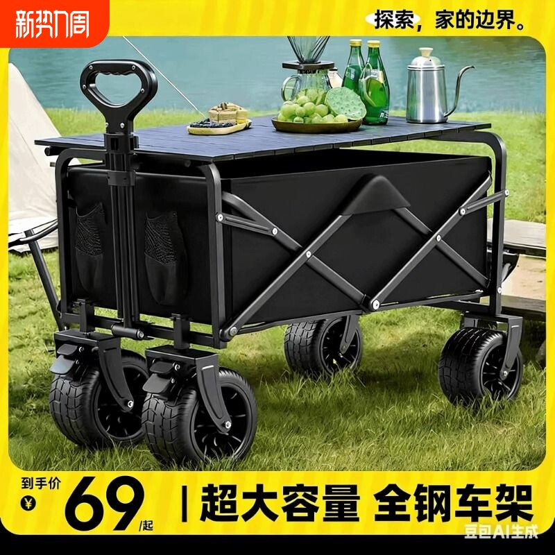 露营车户外可折叠野餐手推车儿童可躺野营拖车摆摊旅行营地车便携