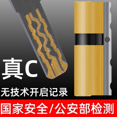 虎顿防盗门锁芯C级防盗锁芯