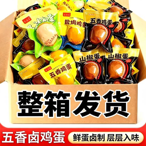 五香卤蛋盐焗泡椒农家真空无壳早