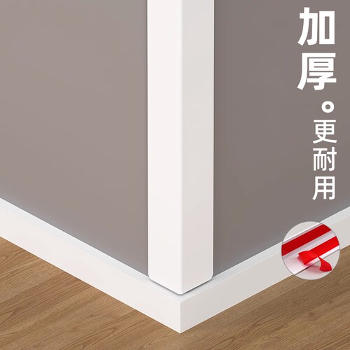 自粘PVC护墙角阳角瓷砖护角条
