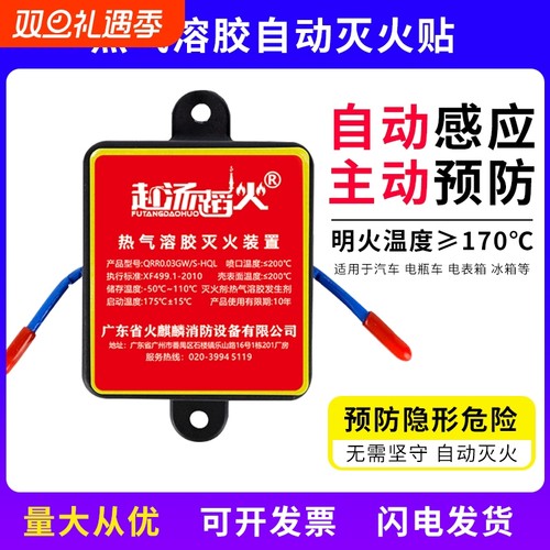 热气溶胶灭火器车载车用