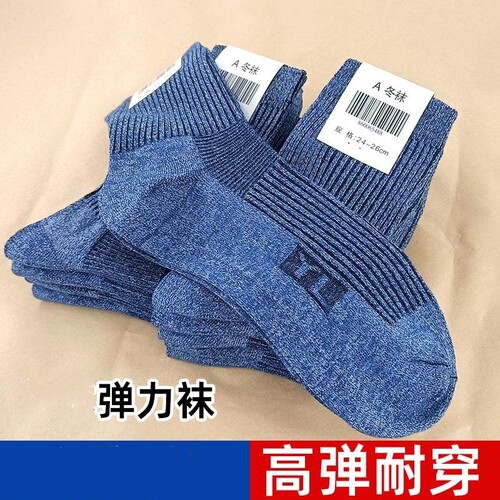 男士01弹力袜子夏袜冬袜棉袜耐磨袜子运动袜户外袜运动袜制式军训