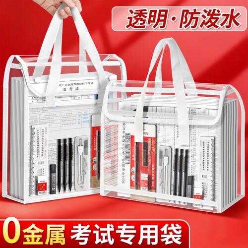 中考专用文具套装透明手提袋考试袋子文件袋女初中生小学生防水补习袋男孩儿童补课书包大容量考场准考证
