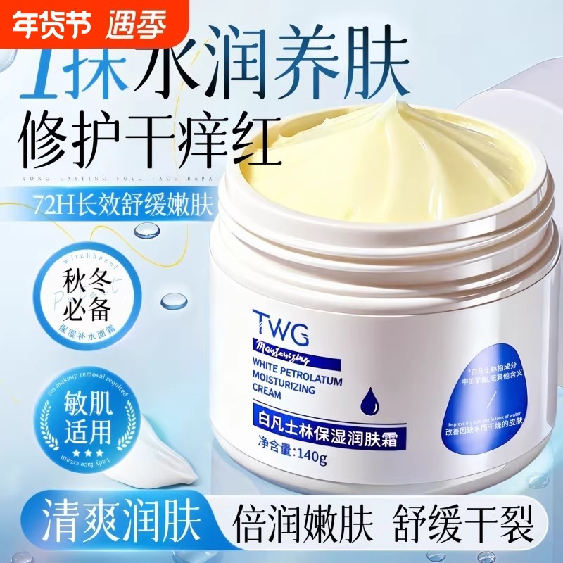 白凡士身体乳林滋润补水保湿秋冬防干裂干燥清爽不粘腻润肤霜健康,美容护肤/美体/精油,身体乳/霜,淘宝优惠券,粉丝福利购,淘宝优惠卷