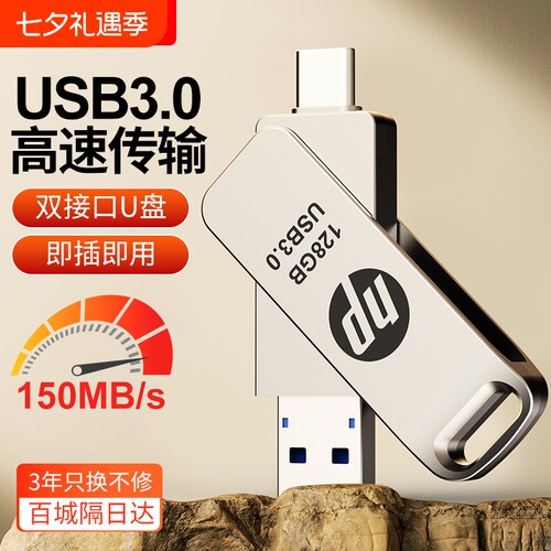 双接口手机U盘128g|超1000次加购