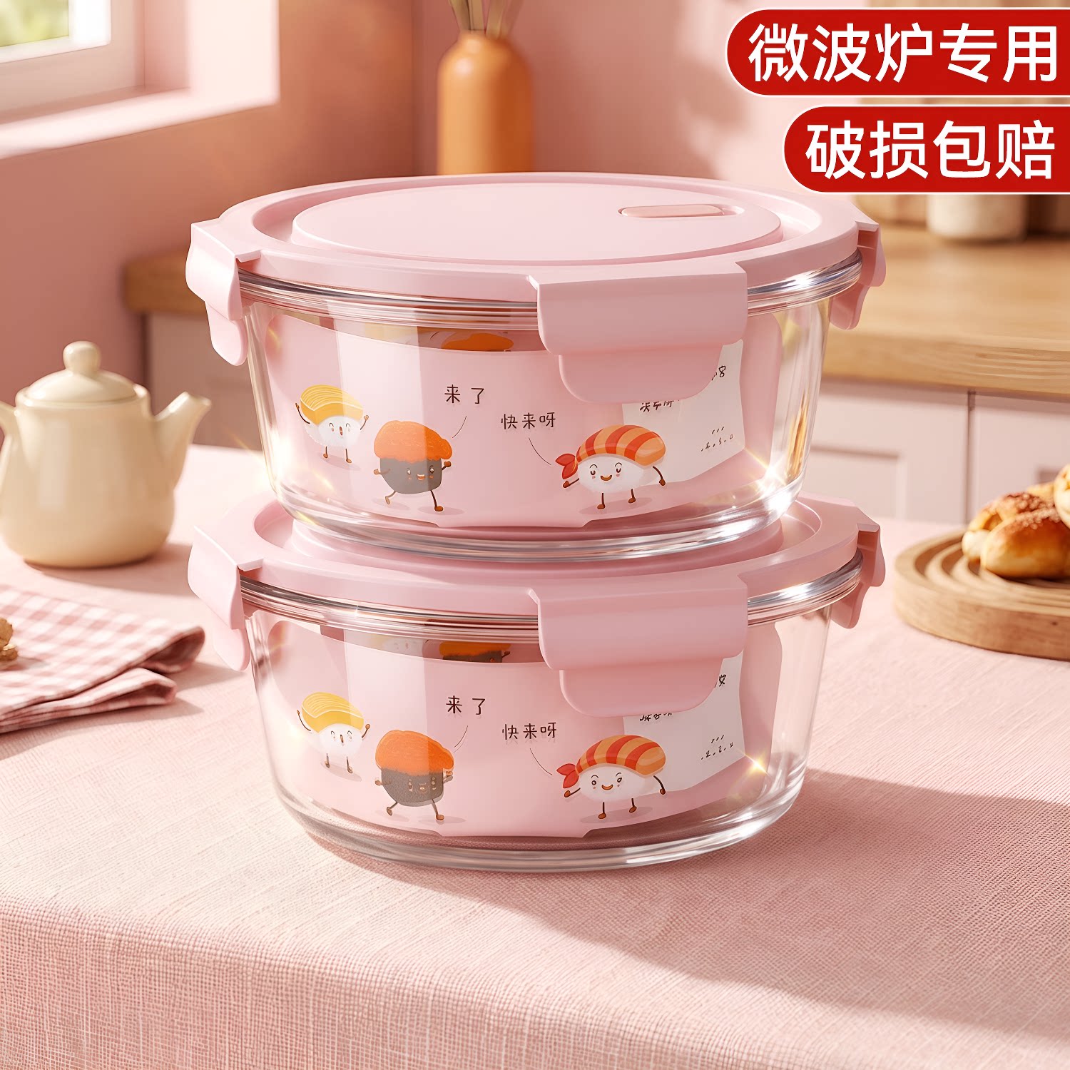 粉色玻璃圆形饭盒微波炉加热专用图片