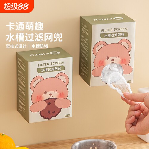 【小杨哥推荐】特厚水槽过滤网