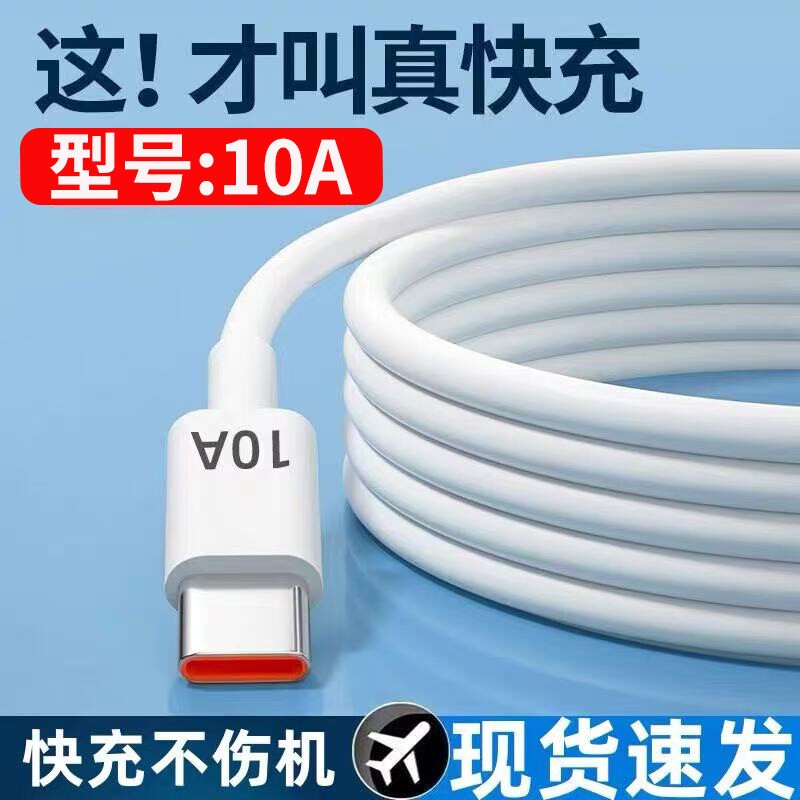 三合一6A超级快充数据线多功能一拖三手机充电线适用苹果安卓Type-c通用华为VIVO小米OPPO荣耀一加车载供电线图片
