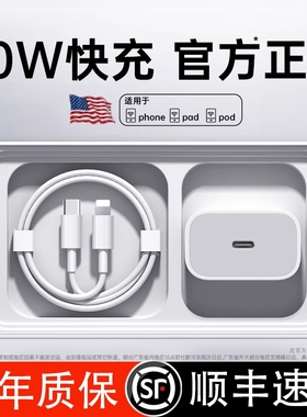 顺丰【官方正品】【30W快充】原装适用苹果17/16充电器头iPhone16promax手机15P/14插头13数据线typec45W一套