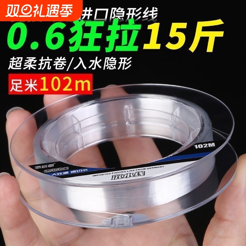 德国进口正品钓鱼线隐形主线超柔软强拉力路亚100米沉水尼龙子线
