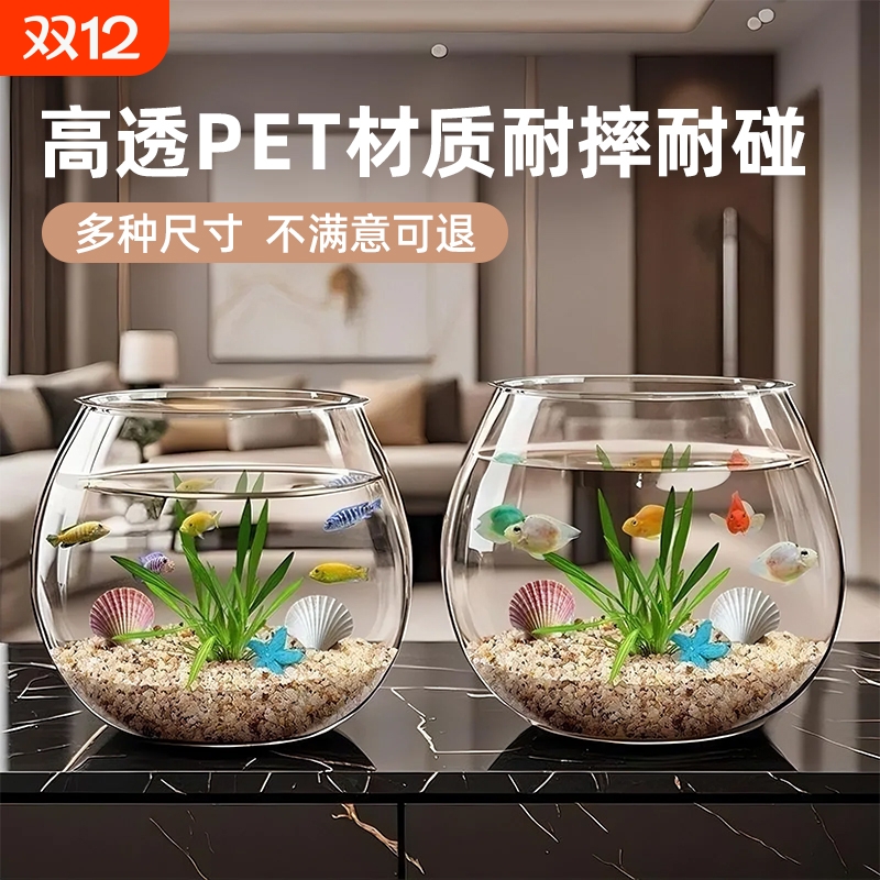 小型金鱼乌龟缸|超1000次加购