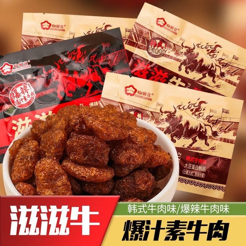 滋一牛牛肉辣条香菇肥牛8090儿时怀旧小口吃素肉网红解馋休闲零食