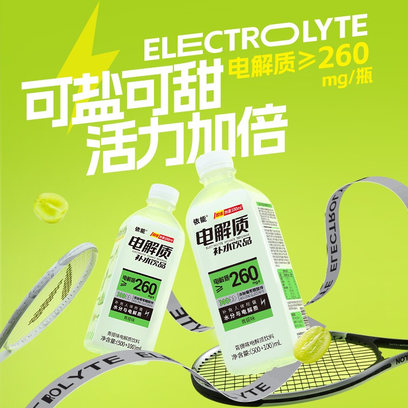 依能电解质水600ml*12瓶图片