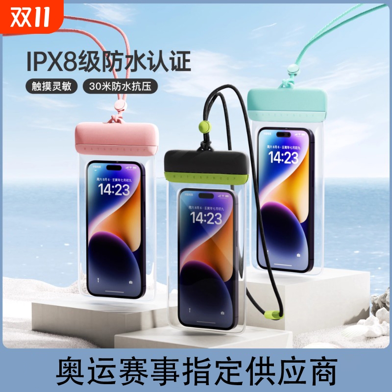 【全网热销100W+】玩水防水袋