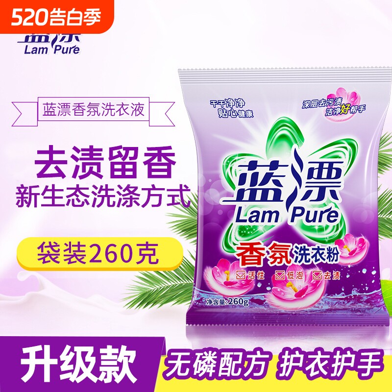 爆渍盐洗衣粉实惠装家用香味持久净白去渍小包装30袋无磷洗衣服粉