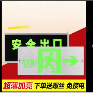 免接电安全出口指示牌自发光夜消防应急疏散指示灯铝片标志灯左向