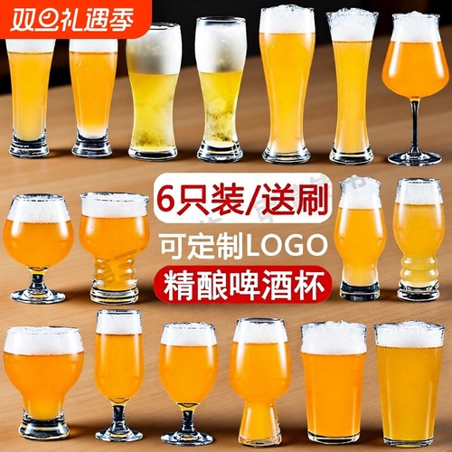 商用玻璃扎啤杯大号网红家用精酿啤酒杯轻奢高档大杯子创意大容量