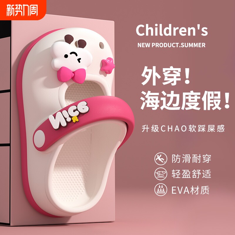 2026可爱儿童拖鞋女童夏季新款防滑防水轻便中小童幼儿小孩洞洞鞋