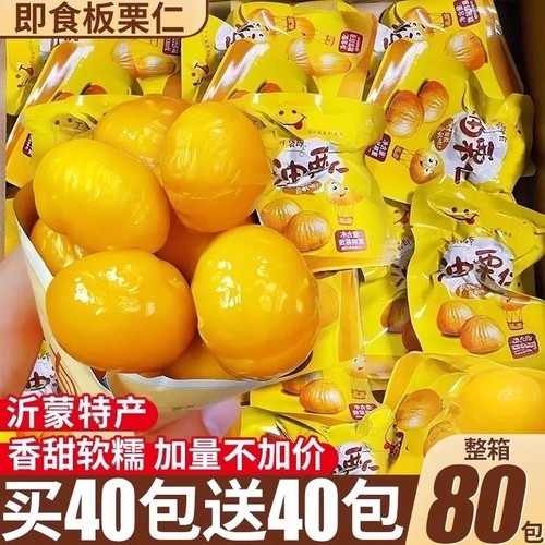 板栗仁即食小包装炒板栗油栗子解馋零食小吃大板栗沂蒙山健康好吃