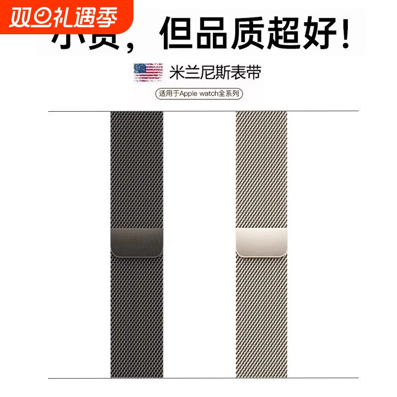 适用苹果手表S11表带米兰尼斯磁吸iwatchs10编织applewatch987/6SEultra运动透气男高级非原装金属不锈钢表带