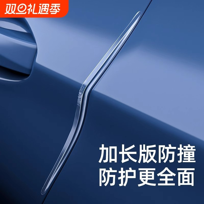 车门防撞条汽车用品门边防碰撞刮蹭硅胶保护神器车贴把手保险杠