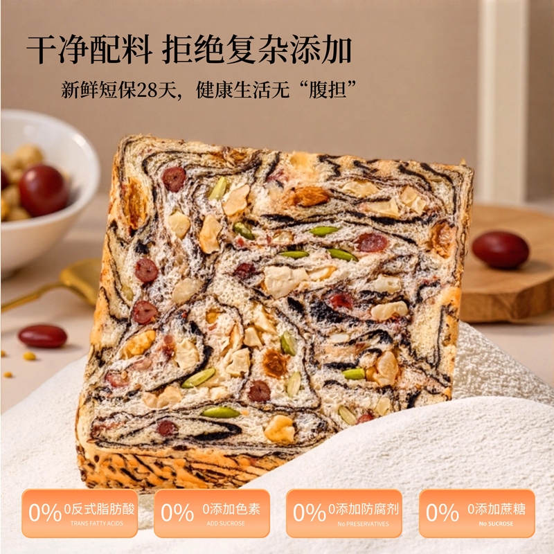 喵少爷全麦坚果厚切吐司无蔗糖手撕面包自律健康早餐饱腹代餐零食