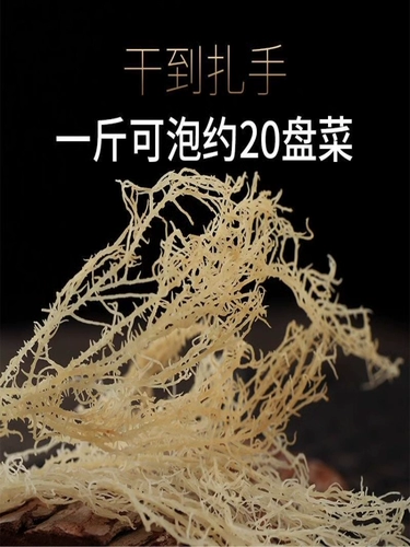 500 грамм цветной цветной капусты дракона, морские цветочные морские водоросли олень оленя, сухие юбки из морепродуктов