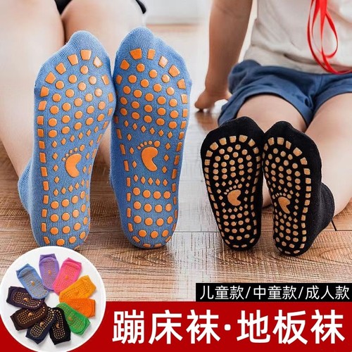 防滑地板袜可穿款男女儿童早教室内袜套大人女瑜伽袜蹦床袜子短筒