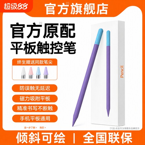 适用小米平板触控笔电容笔手写笔pad7焦点6spro电脑7pro触屏笔6pro红米redmipad/SEpencil三代6max手机平替笔