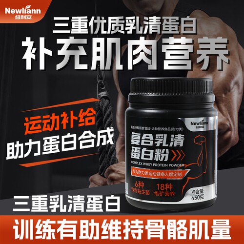 益生菌增肌粉瘦人增重增肌乳清蛋白质粉身增肥增胖肌肉复合利安