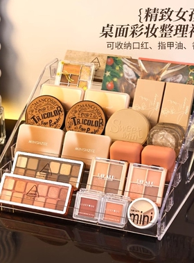 眼影陈列架亚克力阶梯眼镜展示架透明桌面化妆品口红指甲油置物架