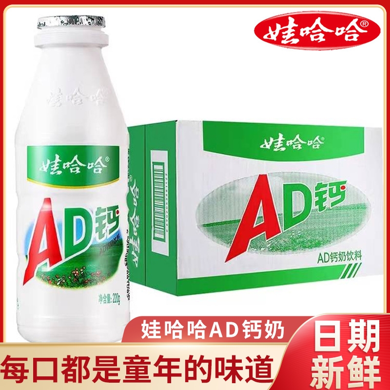 娃哈哈ad钙奶儿童早餐奶