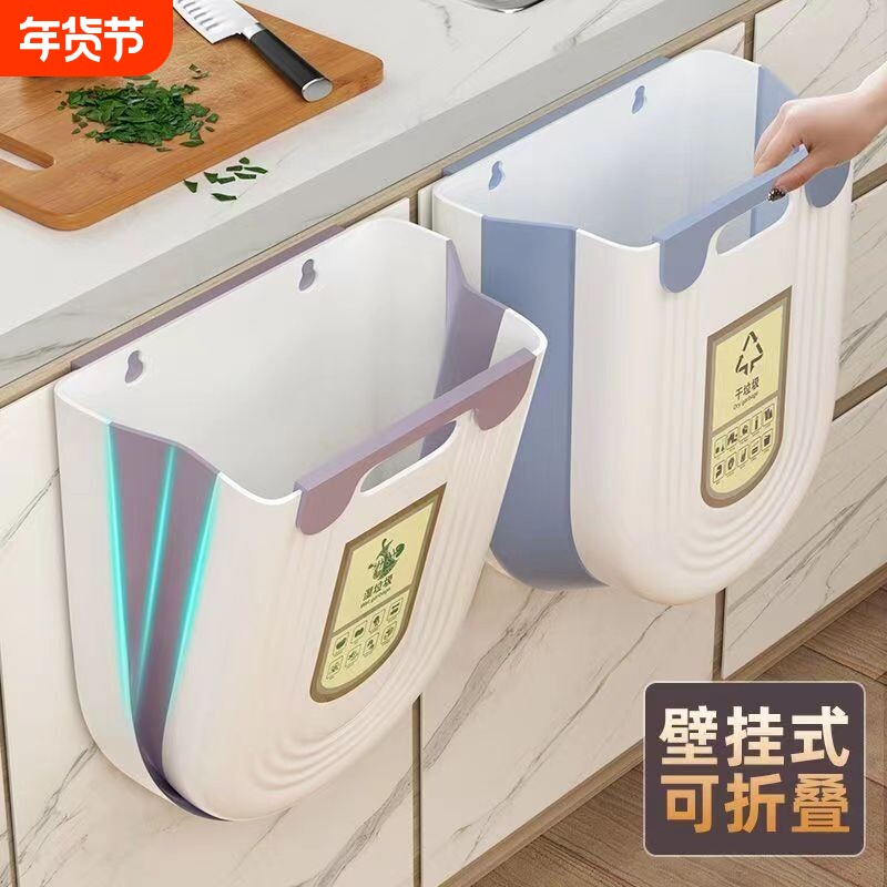厨房垃圾桶挂式家用可折叠壁挂卫生间厕所收纳纸篓弯腰分类宿舍
